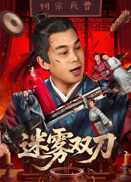 周末同床